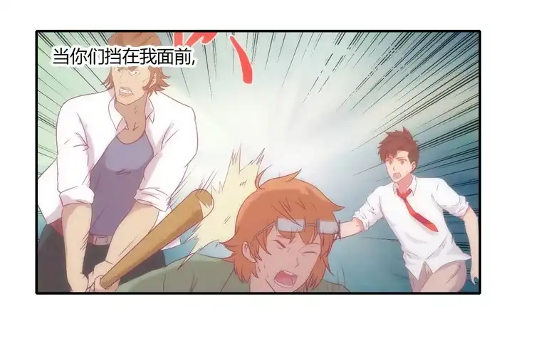 《我与秋田》最重要的朋友！ 第22页