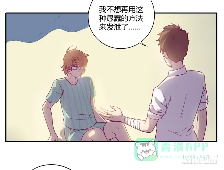 《我与秋田》最重要的朋友！ 第26页
