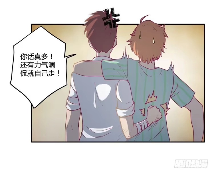 《我与秋田》最重要的朋友！ 第37页