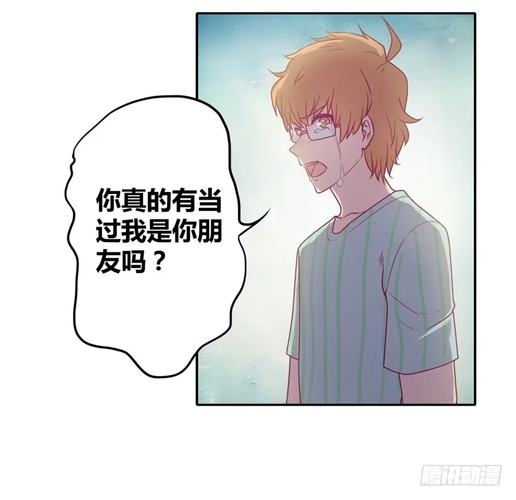 《我与秋田》最重要的朋友！ 第10页