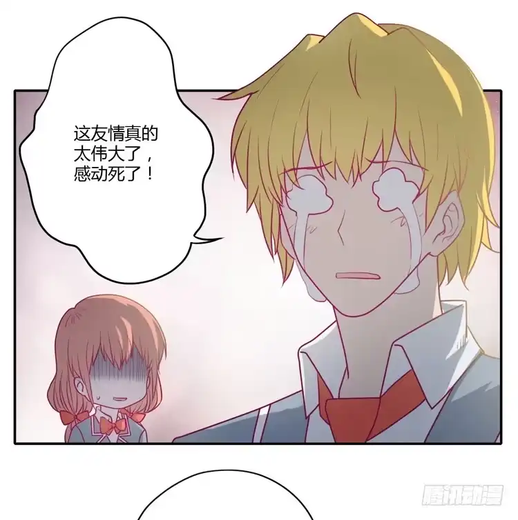 《我与秋田》最重要的朋友！ 第33页