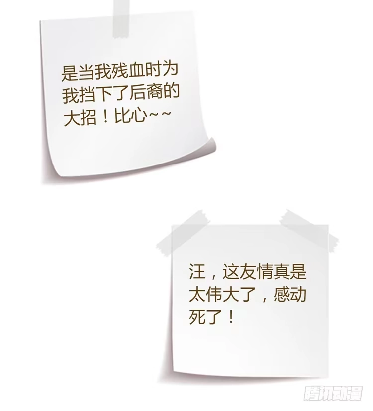 《我与秋田》最重要的朋友！ 第65页