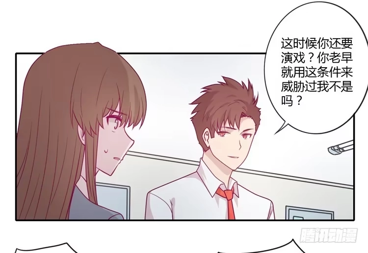 《我与秋田》你为什么不相信我？ 第5页