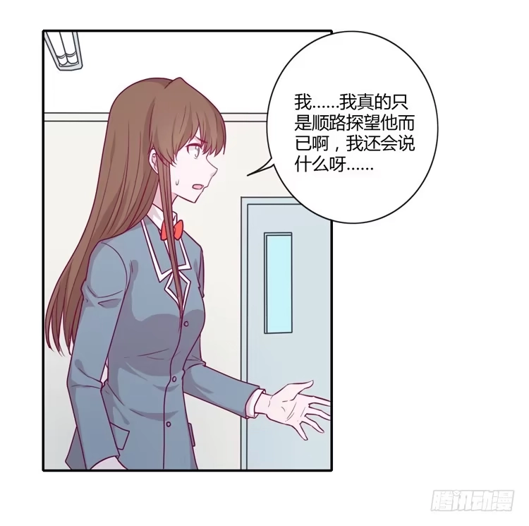 《我与秋田》你为什么不相信我？ 第2页