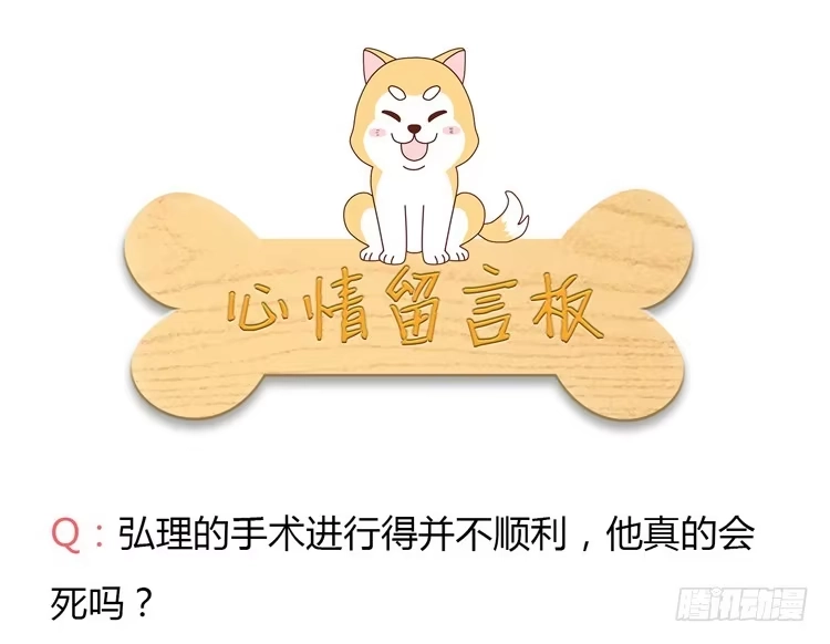 《我与秋田》你为什么不相信我？ 第63页