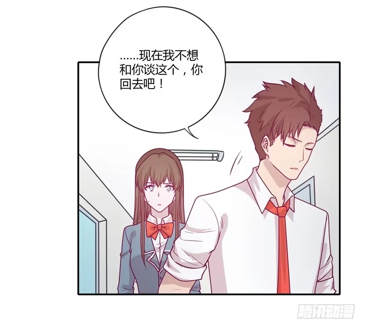 《我与秋田》你为什么不相信我？ 第9页