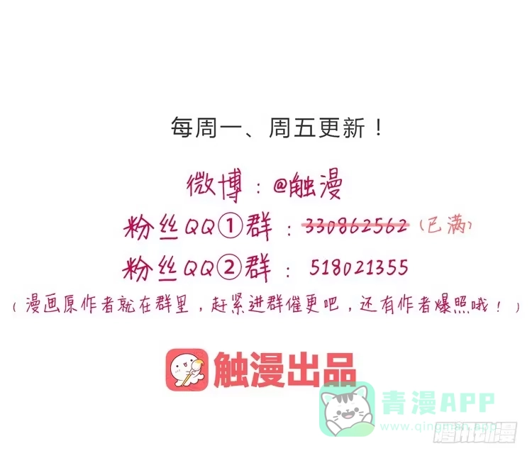 《我与秋田》你为什么不相信我？ 第66页