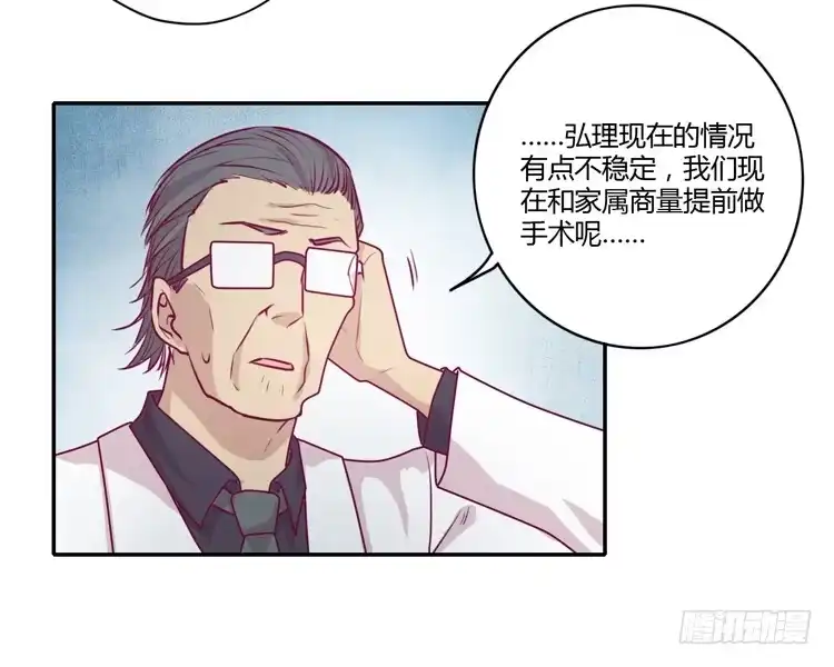 《我与秋田》你为什么不相信我？ 第17页