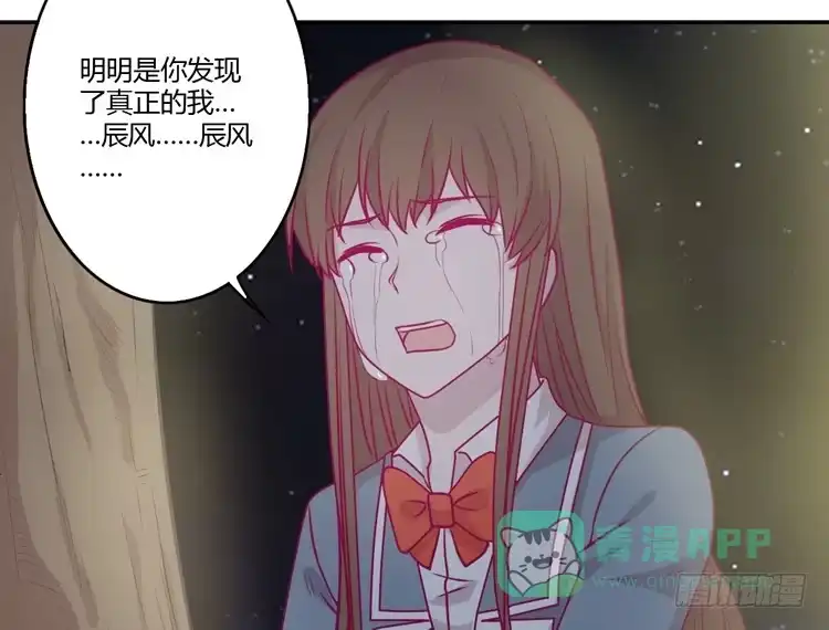 《我与秋田》你为什么不相信我？ 第31页