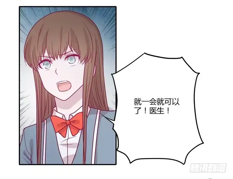 《我与秋田》你为什么不相信我？ 第18页