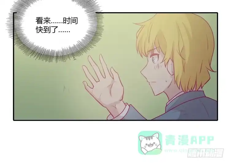 《我与秋田》你为什么不相信我？ 第46页