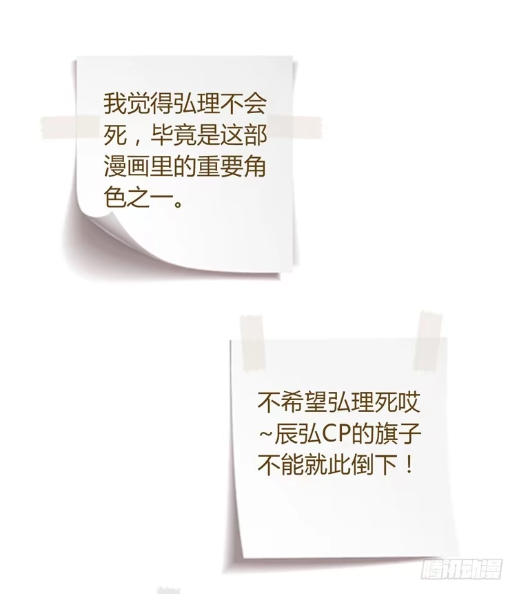 《我与秋田》你为什么不相信我？ 第64页