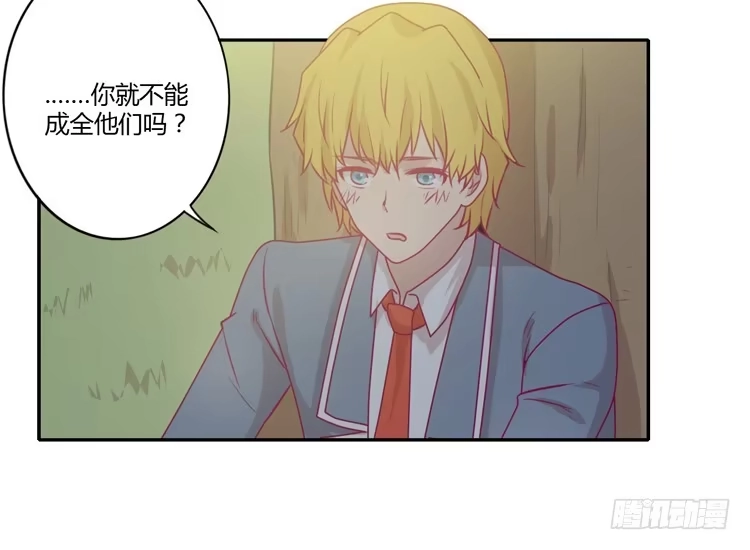 《我与秋田》你为什么不相信我？ 第37页