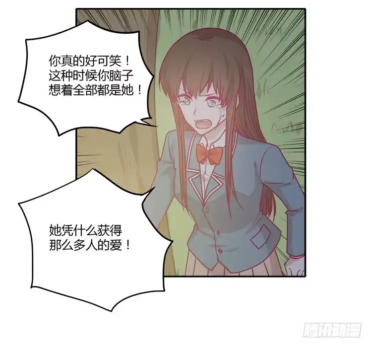 《我与秋田》你为什么不相信我？ 第40页