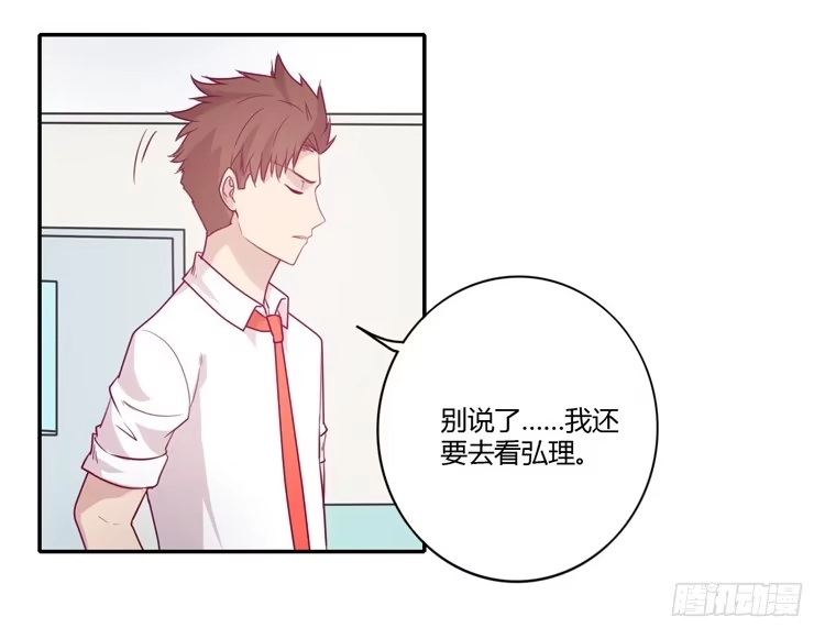 《我与秋田》你为什么不相信我？ 第13页