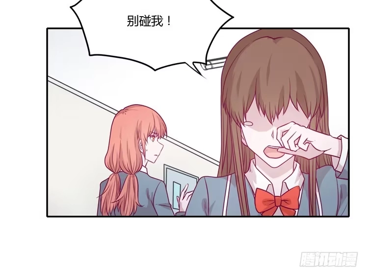 《我与秋田》你为什么不相信我？ 第24页