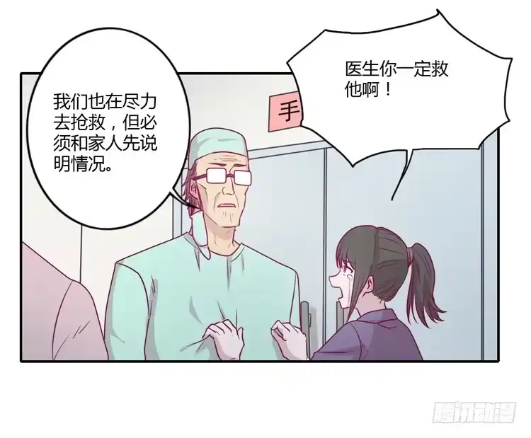 《我与秋田》你为什么不相信我？ 第54页