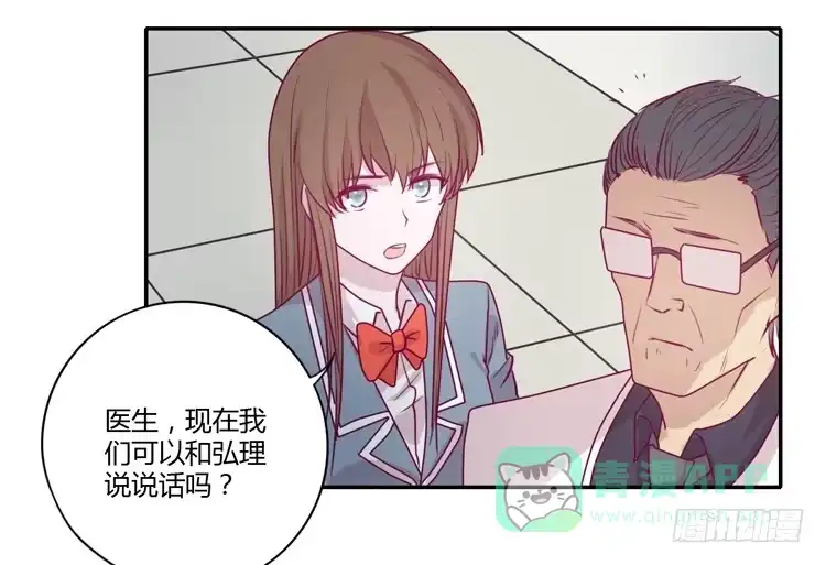 《我与秋田》你为什么不相信我？ 第16页