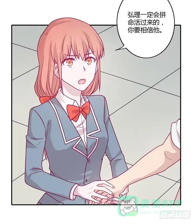 《我与秋田》你为什么不相信我？ 第61页