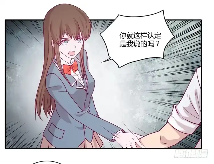 《我与秋田》你为什么不相信我？ 第10页