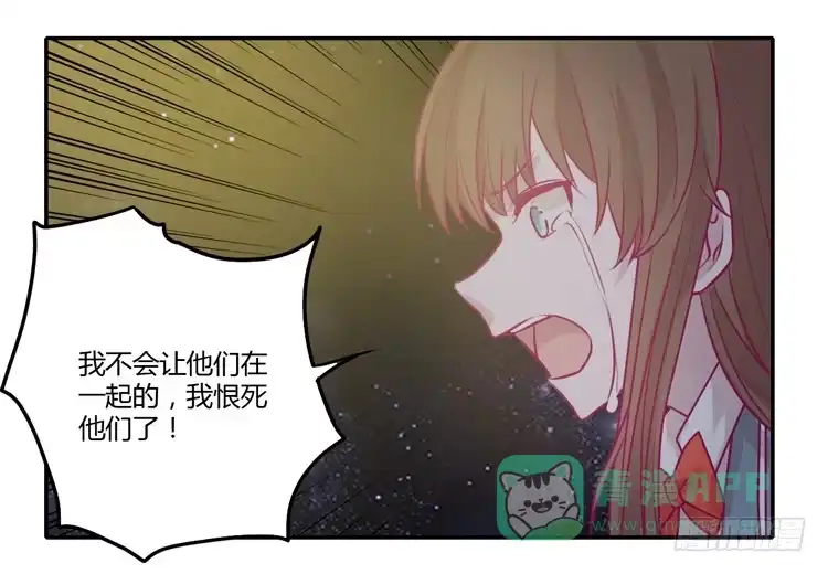 《我与秋田》你为什么不相信我？ 第41页