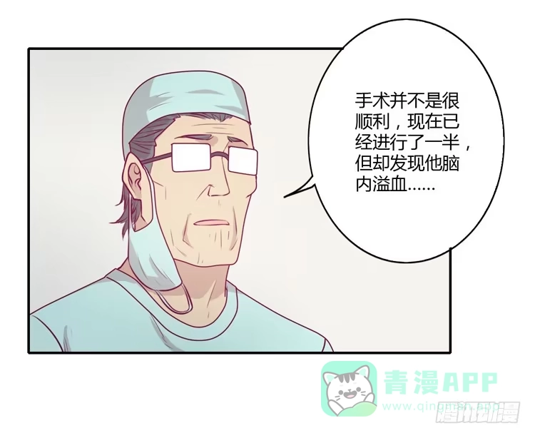 《我与秋田》你为什么不相信我？ 第51页