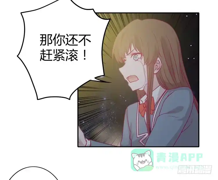 《我与秋田》你为什么不相信我？ 第36页