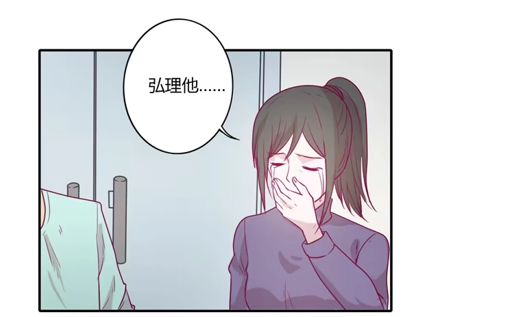 《我与秋田》你为什么不相信我？ 第53页