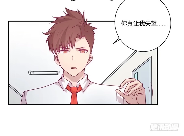 《我与秋田》你为什么不相信我？ 第20页