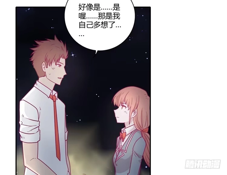 《我与秋田》谢谢你陪在我身边 第29页