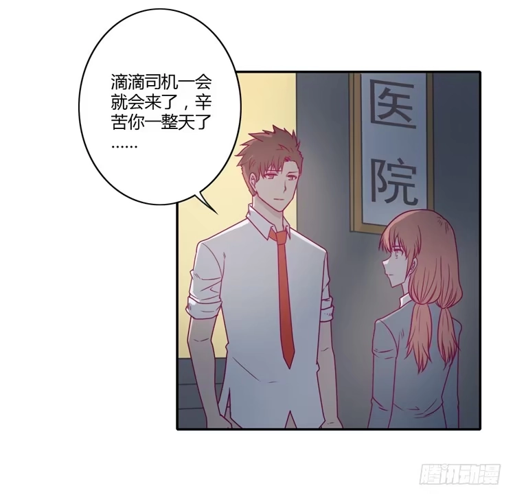《我与秋田》谢谢你陪在我身边 第19页