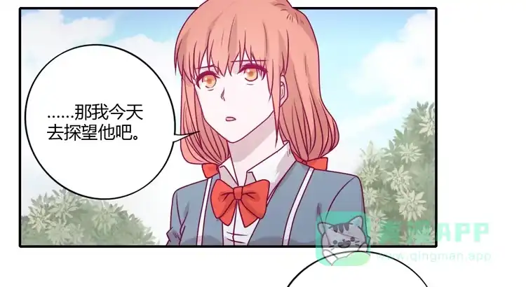 《我与秋田》谢谢你陪在我身边 第46页