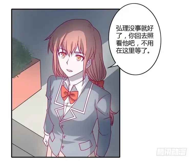 《我与秋田》谢谢你陪在我身边 第20页