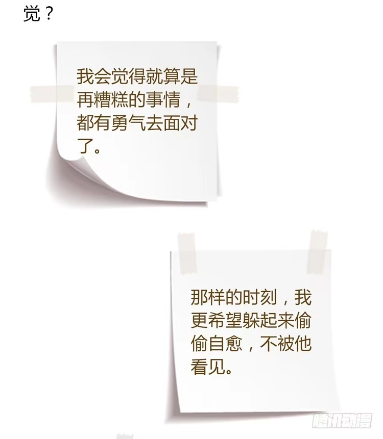 《我与秋田》谢谢你陪在我身边 第65页