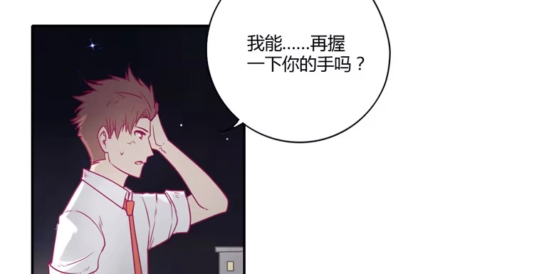 《我与秋田》谢谢你陪在我身边 第24页