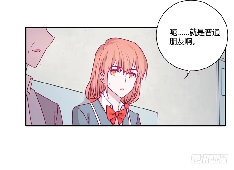 《我与秋田》谢谢你陪在我身边 第58页