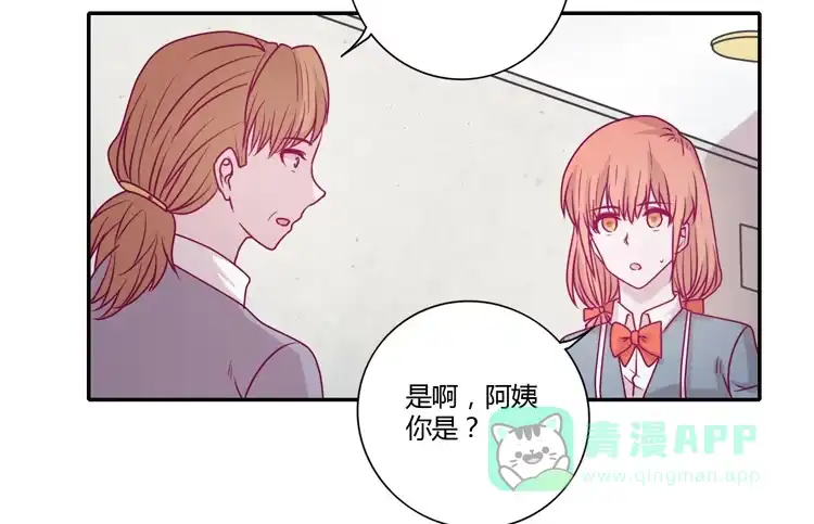 《我与秋田》谢谢你陪在我身边 第51页