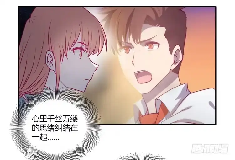 《我与秋田》谢谢你陪在我身边 第33页