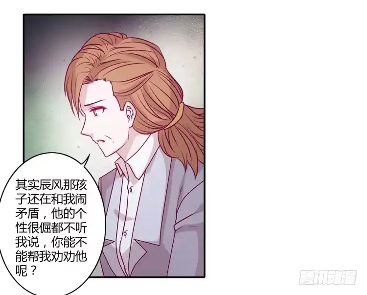 《我与秋田》谢谢你陪在我身边 第59页