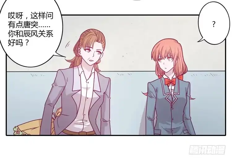 《我与秋田》谢谢你陪在我身边 第57页