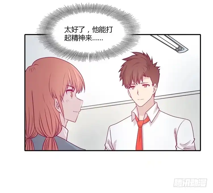 《我与秋田》谢谢你陪在我身边 第10页