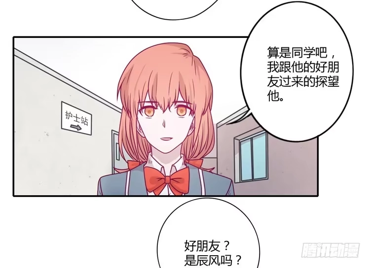 《我与秋田》谢谢你陪在我身边 第50页