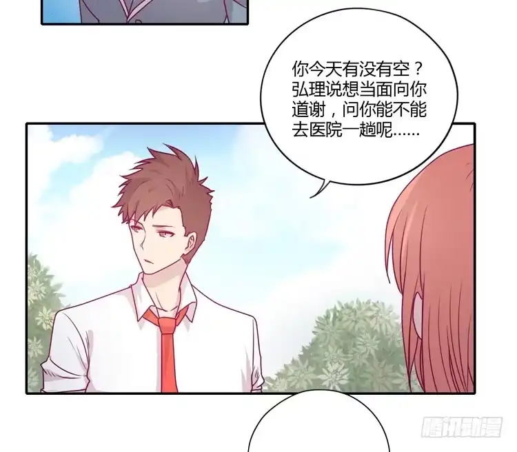 《我与秋田》谢谢你陪在我身边 第44页