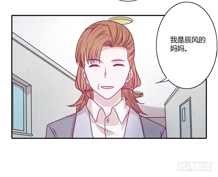 《我与秋田》谢谢你陪在我身边 第52页