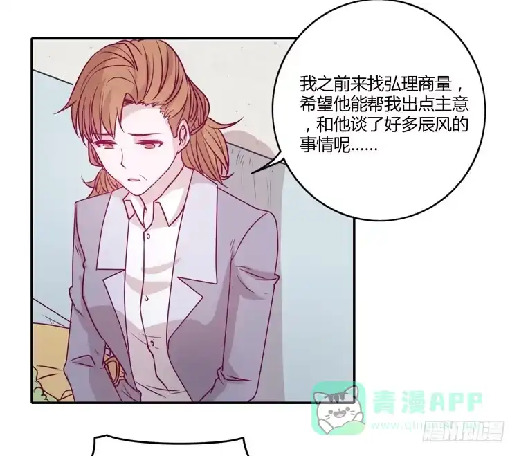 《我与秋田》谢谢你陪在我身边 第61页