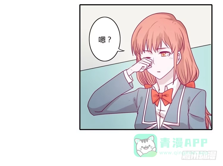《我与秋田》谢谢你陪在我身边 第16页