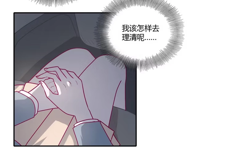 《我与秋田》谢谢你陪在我身边 第34页