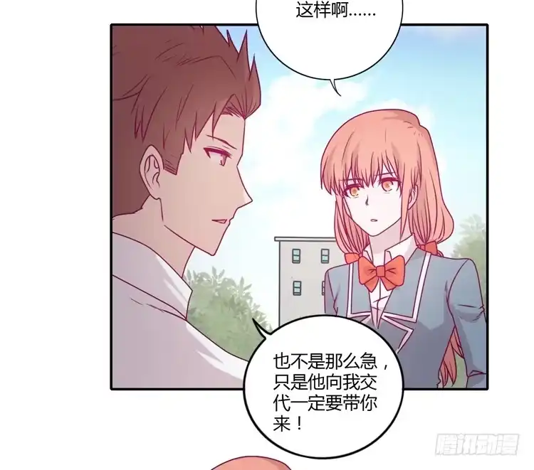 《我与秋田》谢谢你陪在我身边 第45页