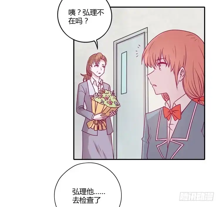 《我与秋田》谢谢你陪在我身边 第48页