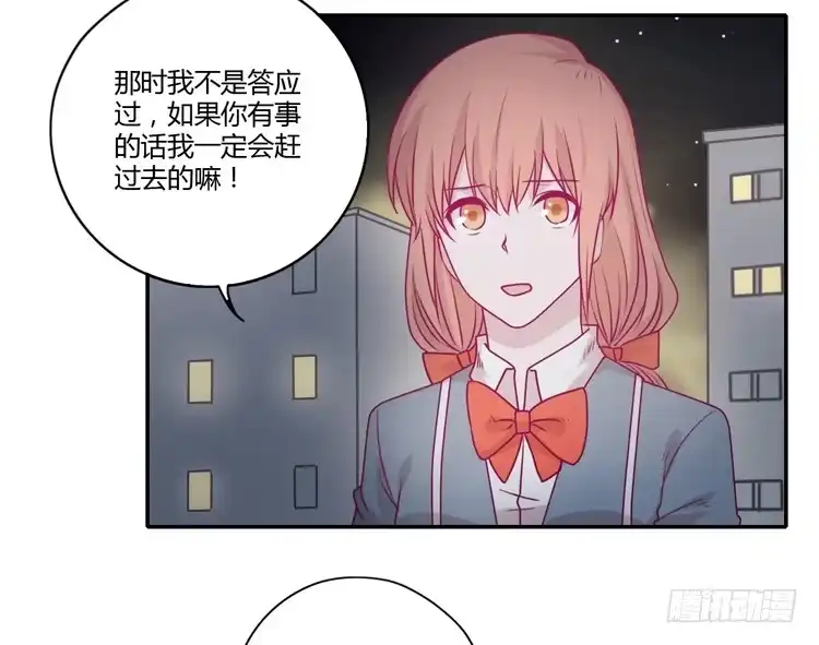 《我与秋田》谢谢你陪在我身边 第28页